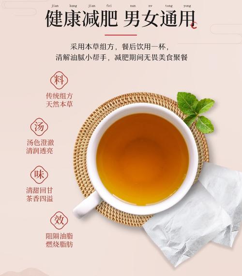 清脂茶：舒缓消化、调节代谢的天然保健饮品